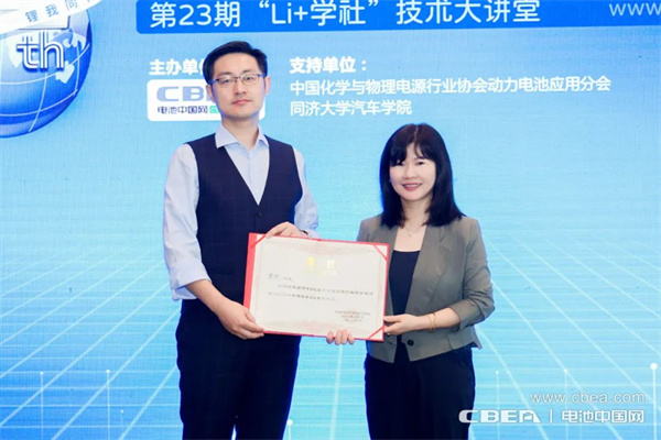 磷酸錳鐵鋰產(chǎn)業(yè)化加速，第23期“Li+學社”在上海舉行