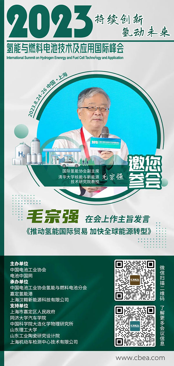 積極探索國際氫能貿(mào)易 國內(nèi)氫企“出?！碧崴?/></p>
                      
	  				</div>
	  				
	  				<!-- 分頁 -->
				 	
				 	<div   id=