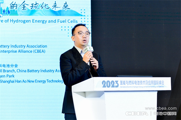 頂流分享 前瞻研判！“2023氫能與燃料電池技術(shù)及應用國際峰會”在滬召開