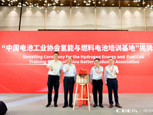 “中國電池工業(yè)協(xié)會氫能與燃料電池培訓基地”揭牌儀式