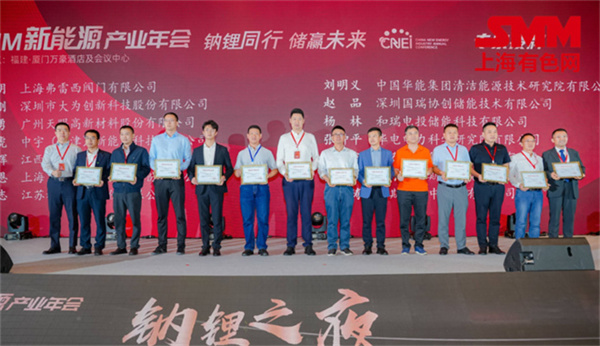 10月18日，由上海有色網(wǎng)（SMM）主辦的2023年中國新能源產(chǎn)業(yè)年會在廈門圓滿落幕！