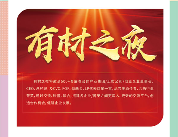 重磅來襲！2023第二屆國際新材料展丨8大展區(qū)|10+主題論壇丨1000+參展參會企業(yè)丨1000+品牌終端