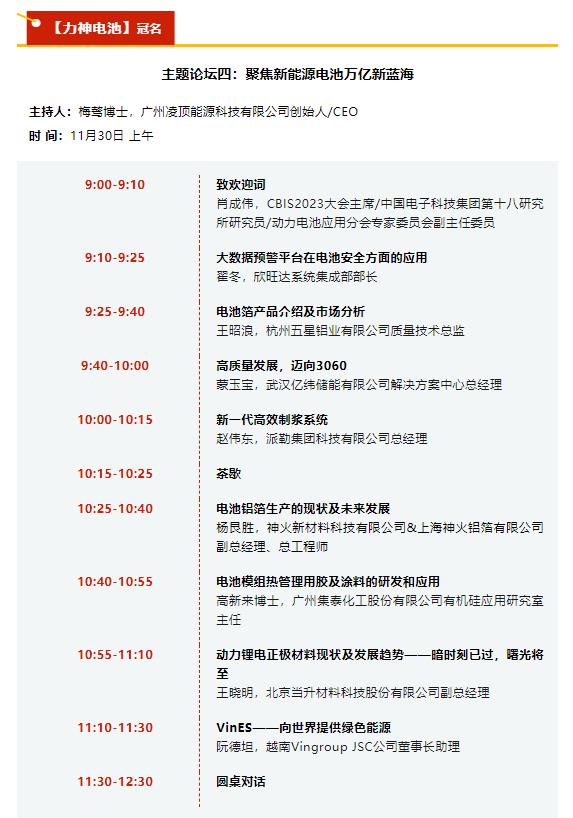 增效400%，節(jié)能80%！高效制漿系統(tǒng)引領(lǐng)制漿工藝變革