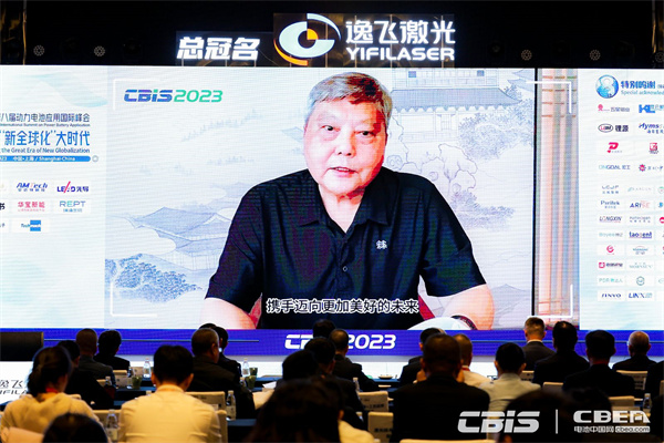 CBIS2023大會(huì)主席/中國(guó)工程院院士/動(dòng)力電池應(yīng)用分會(huì)專(zhuān)家委員會(huì)主任委員吳鋒致辭