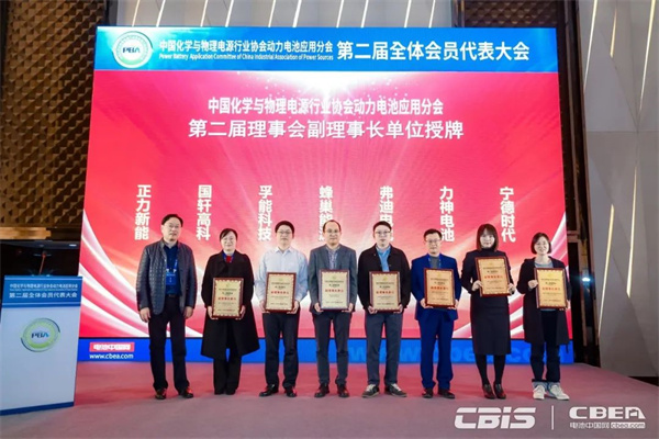 動(dòng)力電池應(yīng)用分會(huì)第二屆會(huì)員代表大會(huì)召開，劉金成當(dāng)選新一屆理事長(zhǎng)