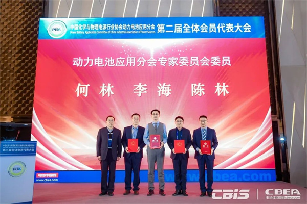 動(dòng)力電池應(yīng)用分會(huì)第二屆會(huì)員代表大會(huì)召開，劉金成當(dāng)選新一屆理事長(zhǎng)