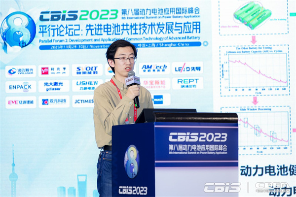 東北電力大學(xué)副教授王瀛洲：動(dòng)力電池使用壽命通用預(yù)測方法