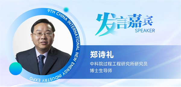 【嘉賓揭秘】2024新能源行業(yè)：大發(fā)展還是大洗牌？來CLNB，聽發(fā)言嘉賓獨(dú)到見解！