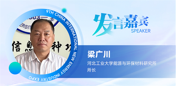 【嘉賓揭秘】2024新能源行業(yè)：大發(fā)展還是大洗牌？來CLNB，聽發(fā)言嘉賓獨(dú)到見解！