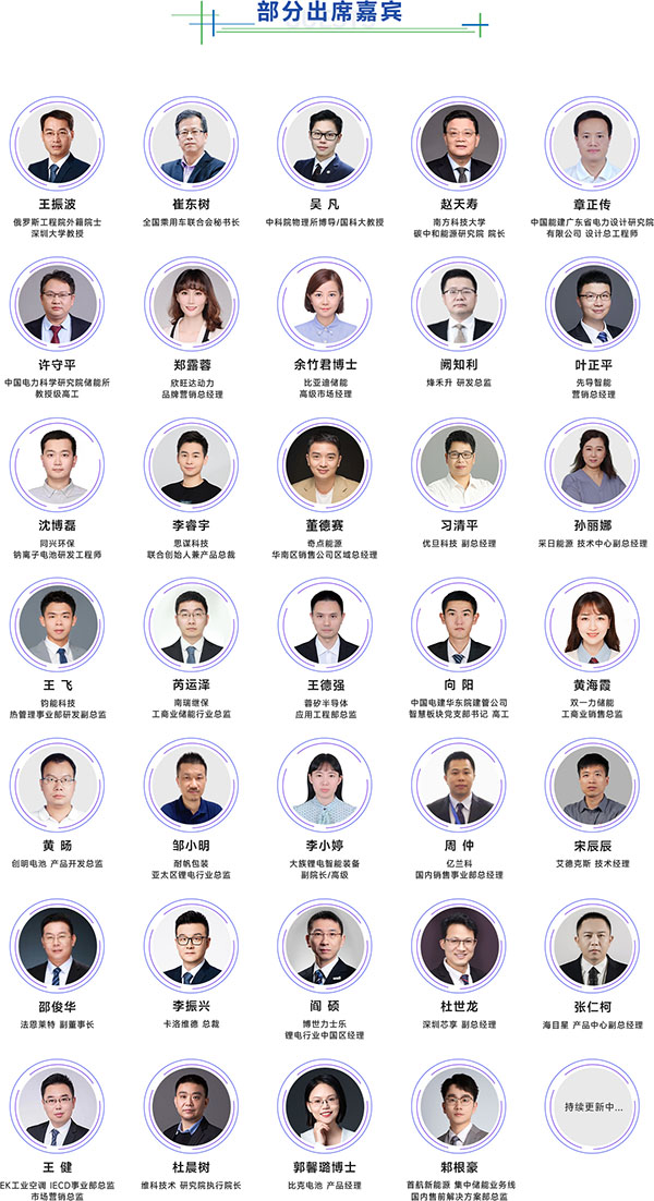 開放報(bào)名倒計(jì)時(shí)！3月19-20日OFweek 2024新能源產(chǎn)業(yè)協(xié)同發(fā)展大會(huì)即將召開
