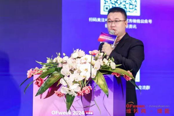高朋滿座！盛況空前！“OFweek 2024新能源產(chǎn)業(yè)協(xié)同發(fā)展大會”圓滿落幕