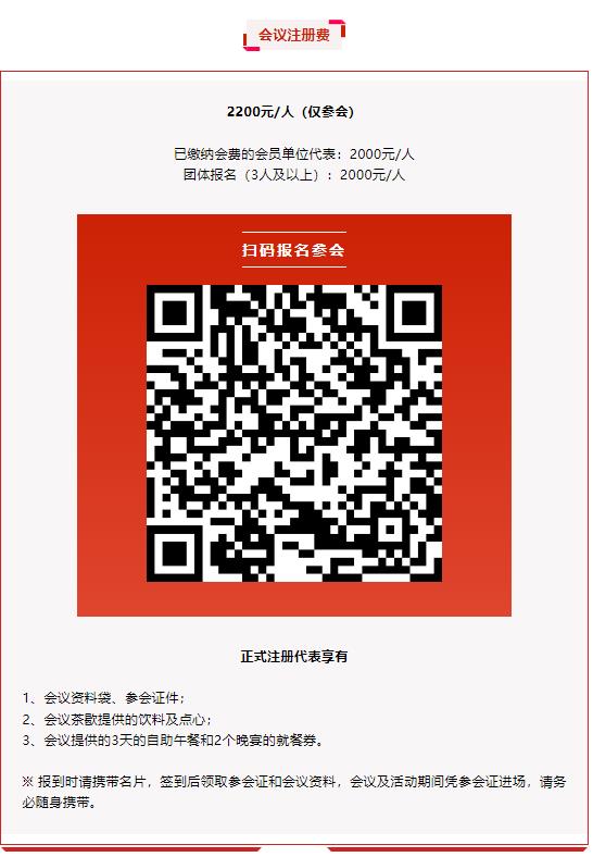 倒計時10天 | 第九屆動力電池應(yīng)用國際峰會（CBIS2024）最新詳細議程