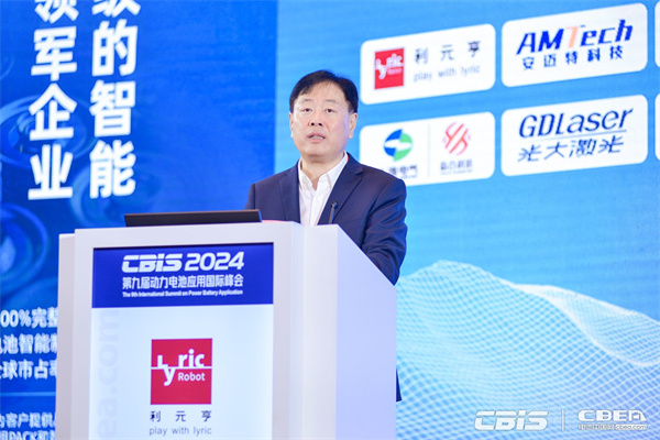 開創(chuàng)產業(yè)合作新時代，第九屆動力電池應用國際峰會（CBIS2024）在滬開幕