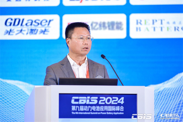 開創(chuàng)產業(yè)合作新時代，第九屆動力電池應用國際峰會（CBIS2024）在滬開幕