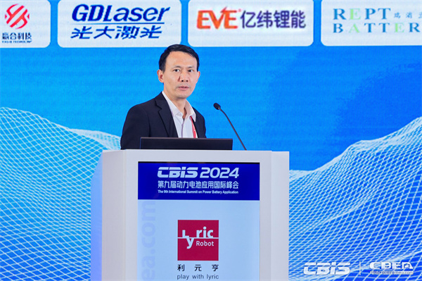開創(chuàng)產業(yè)合作新時代，第九屆動力電池應用國際峰會（CBIS2024）在滬開幕