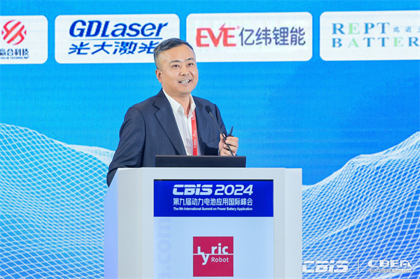 開創(chuàng)產業(yè)合作新時代，第九屆動力電池應用國際峰會（CBIS2024）在滬開幕
