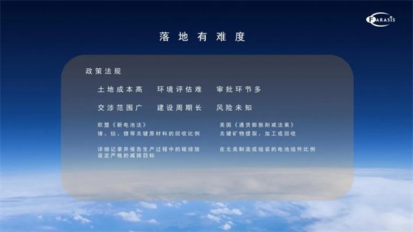 孚能科技王瑀：全球化不是“跑馬圈地”，更要精耕細(xì)作