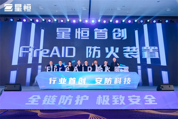 星恒電源“高性能+高安全”鋰電新品發(fā)布，助推小動(dòng)力鋰電應(yīng)用普及