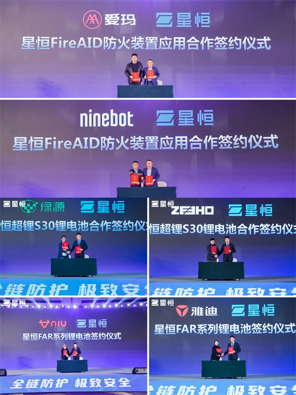 星恒電源“高性能+高安全”鋰電新品發(fā)布，助推小動(dòng)力鋰電應(yīng)用普及