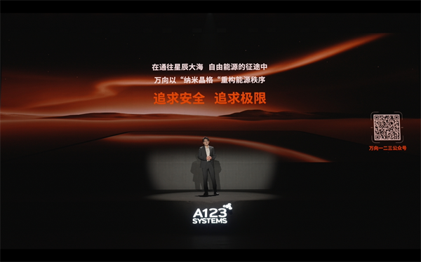 萬向一二三的技術(shù)突圍：5分鐘滿充，三新品齊發(fā)，讓科技平權(quán)