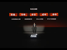 萬向一二三的技術(shù)突圍：5分鐘滿充，三新品齊發(fā)，讓科技平權(quán)
