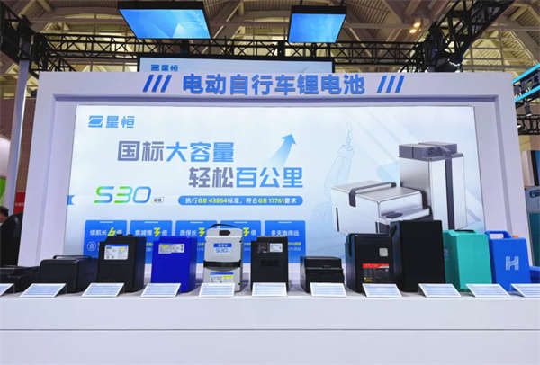 奏響新國標(biāo)時(shí)代鋰電沖鋒號(hào)，星恒攜多場景新品亮劍天津展