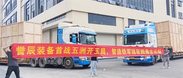 譽辰智能非標(biāo)大型鋰電智能裝備順利出海
