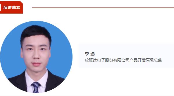【CIBF同期論壇演講】欣旺達(dá)產(chǎn)品開發(fā)高級總監(jiān)李臻：航空動(dòng)力電池需求現(xiàn)狀與發(fā)展 | CIBF2025深圳交流會(huì)