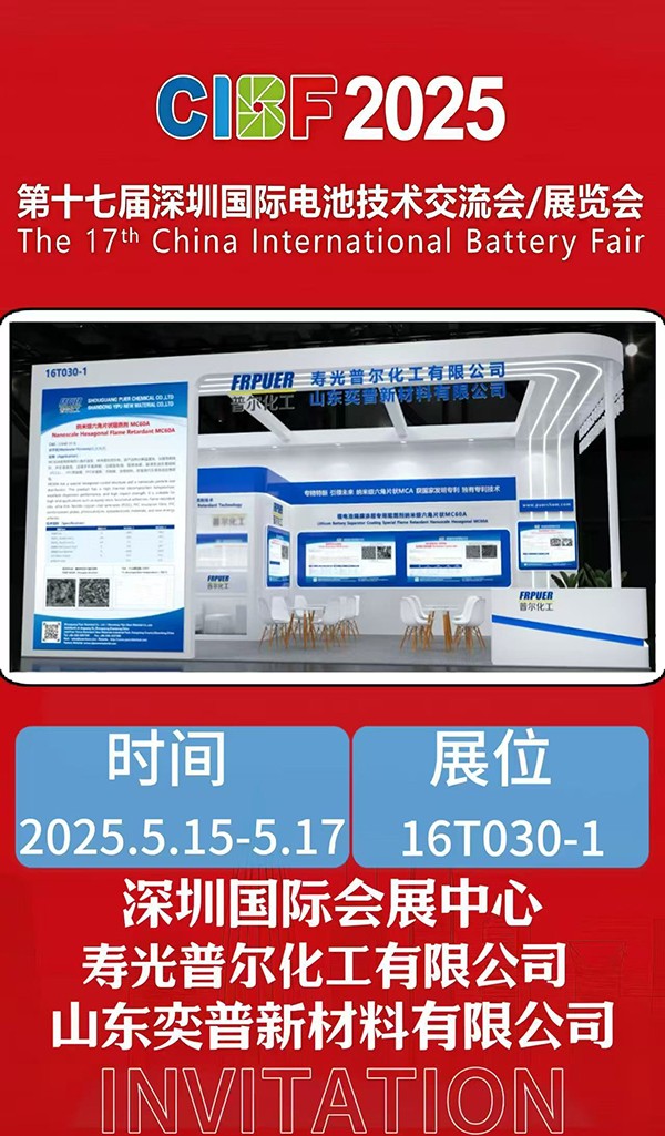 破解鋰電池熱失控爆燃難題，奕普新材納米級六角片狀MC60獲國家發(fā)明專利