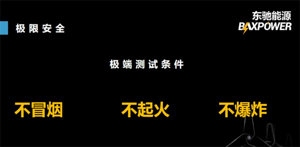東馳新能源科技閃耀CIBF2025，以創(chuàng)新固態(tài)電池技術(shù)賦能綠色能源未來