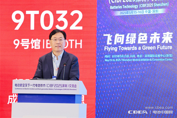 CIBF2025深圳交流會(huì)啟幕，以電池技術(shù)搶占低空經(jīng)濟(jì)制高點(diǎn)！
