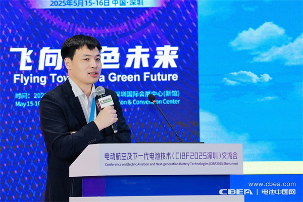CIBF2025深圳交流會(huì)啟幕，以電池技術(shù)搶占低空經(jīng)濟(jì)制高點(diǎn)！