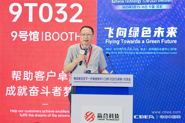 CIBF2025深圳交流會(huì)啟幕，以電池技術(shù)搶占低空經(jīng)濟(jì)制高點(diǎn)！
