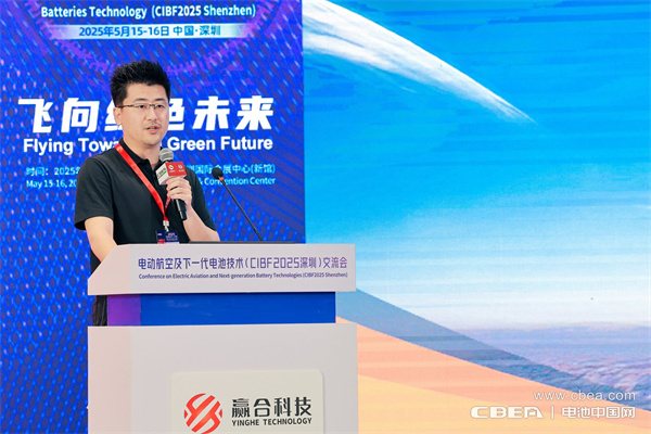 CIBF2025深圳交流會(huì)啟幕，以電池技術(shù)搶占低空經(jīng)濟(jì)制高點(diǎn)！