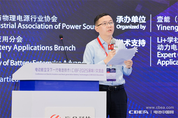 CIBF2025深圳交流會(huì)啟幕，以電池技術(shù)搶占低空經(jīng)濟(jì)制高點(diǎn)！