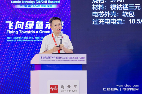 eVTOL加速起飛，電動航空電池實現(xiàn)革新突破