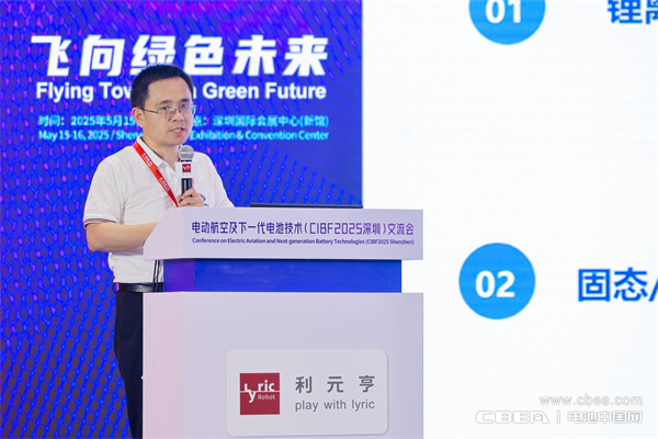 eVTOL加速起飛，電動航空電池實現(xiàn)革新突破