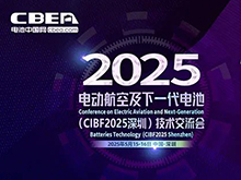 倒計時6天！這些嘉賓將出席“電動航空及下一代電池技術（CIBF2025深圳）交流會”并演講 | CIBF同期論壇