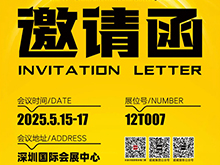 倒計時2天 | CIBF2025第十七屆深圳國際電池技術交流會/展覽會！科技“威”來，不見不散！【展位號：12T007】