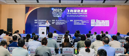 CIBF2025深圳交流會啟幕，以電池技術搶占低空經(jīng)濟制高點！