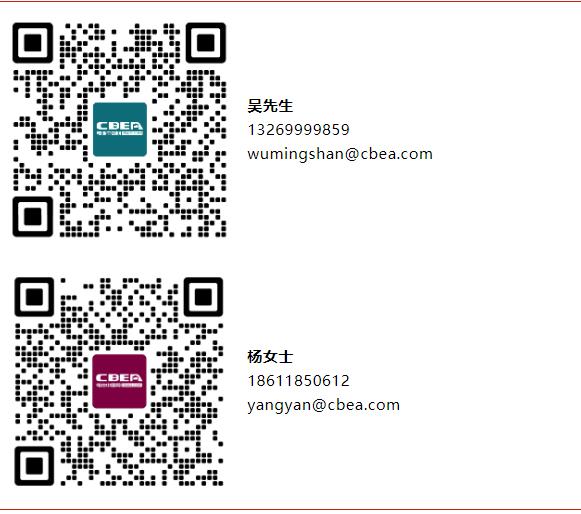 第十屆動力電池應用國際峰會（CBIS2025）將于11月在上海召開